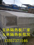 玉林隔热板厂家