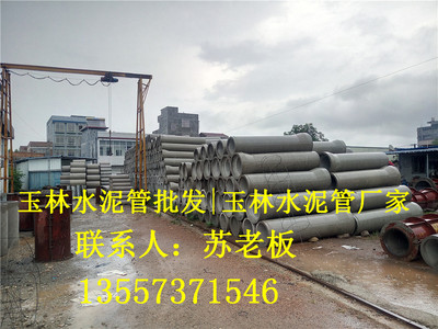 玉林水泥管批发