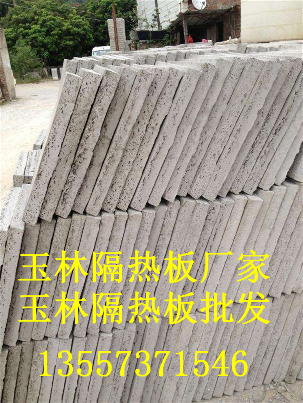 玉林隔热板厂家