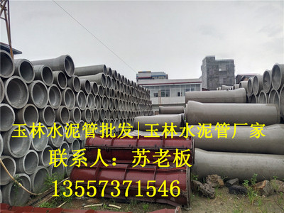 玉林水泥管批发