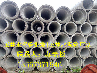 玉林水泥管厂家