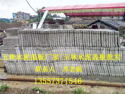 玉林水泥盖板厂家