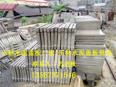 玉林水泥盖板厂家
