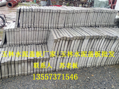 玉林水泥盖板厂家