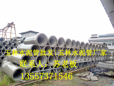 玉林水泥管批发
