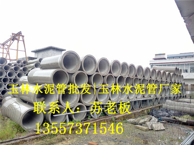 玉林水泥管批发