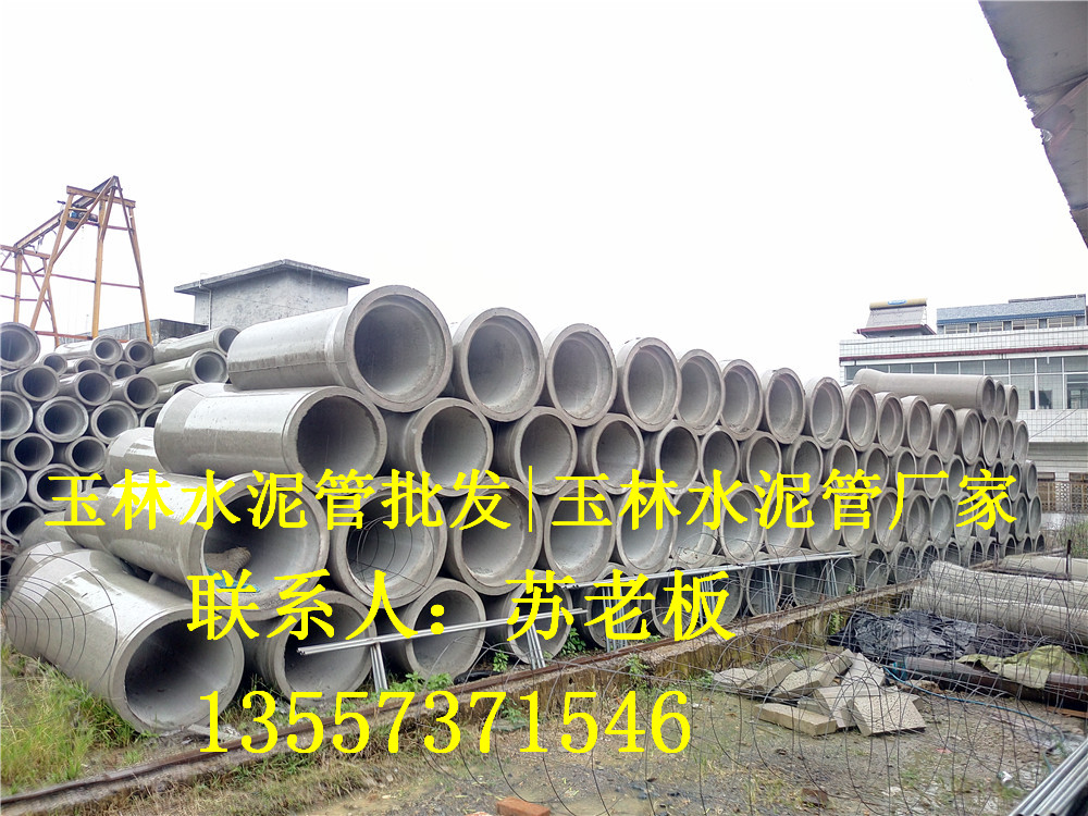 玉林水泥管批发