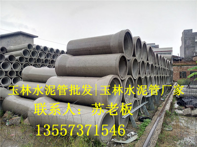 玉林水泥管批发