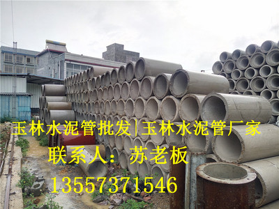 玉林水泥管批发